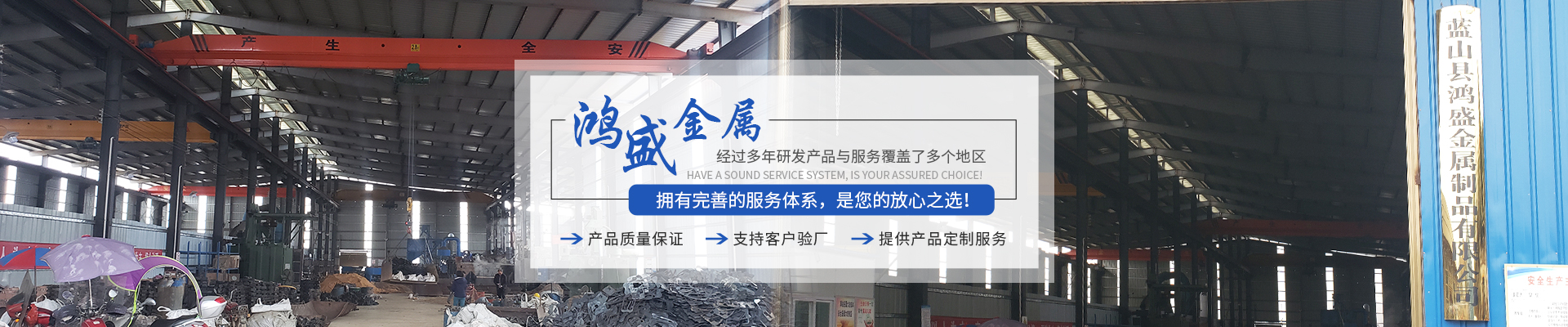 藍山縣鴻盛金屬制品有限公司_郴州合金|高錳鋼耐磨件|合金錘頭|鋼結(jié)構(gòu)鑄鋼節(jié)點